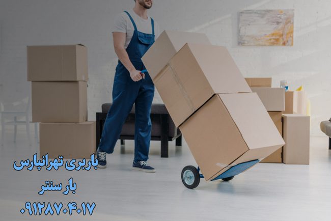 باربری تهرانپارس 