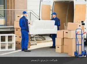 وانت بار و نیسان بار