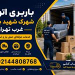 Shahid Bagheri Town West Tehran Moving Services