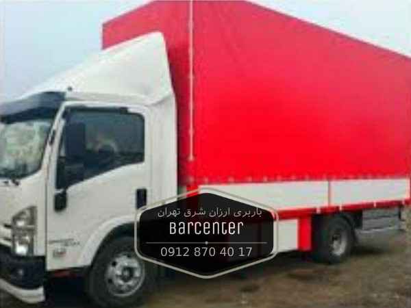 باربری و اتوبار شرق تهران