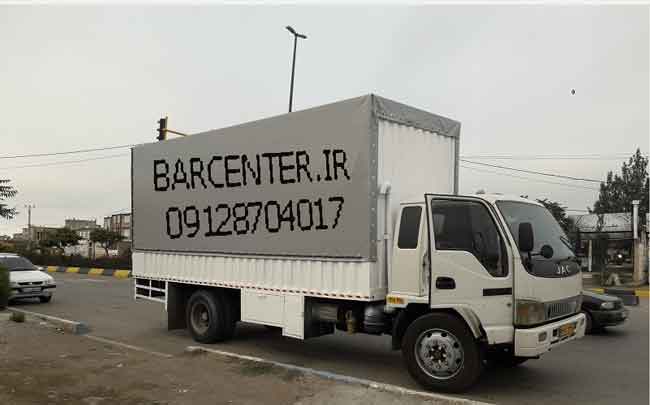 باربری تهران به چمستان باربری تهران به چمستان