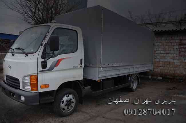 باربری تهران به اصفهان