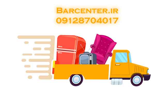 باربری تهران به نور