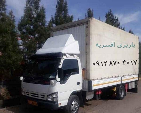 باربری اتوبار افسریه جنوب تهران
