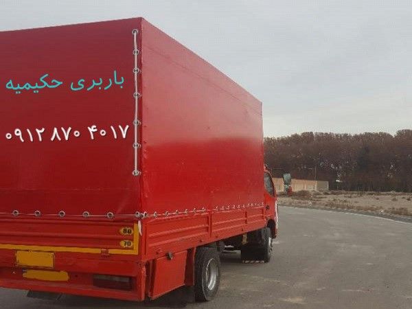 باربری و اتوبار حکیمیه در شرق تهران باربری و اتوبار حکیمیه در شرق تهران