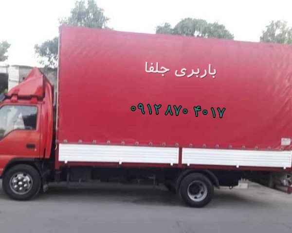 باربری اتوبار جلفا در مرکز تهران