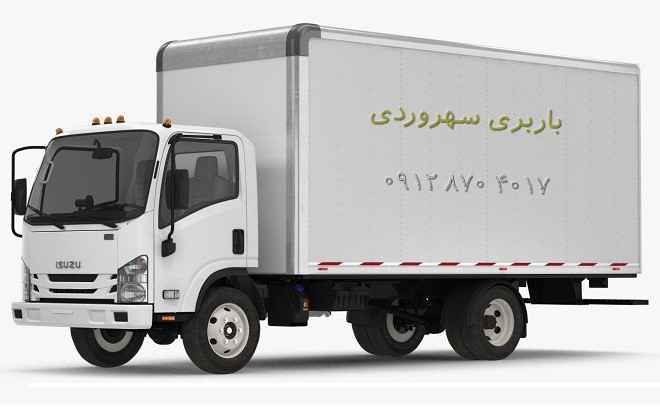 باربری اتوبار سهروردی مرکز تهران