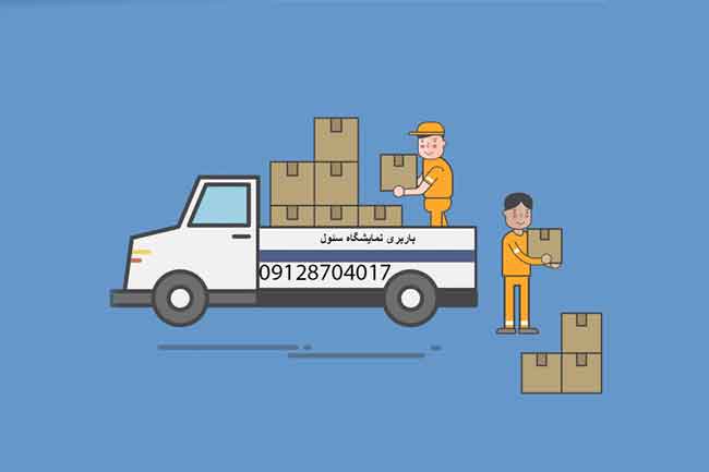 باربری و اتوبار نمایشگاه سئول در شمال تهران