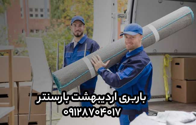 باربری اردیبهشت در شرق تهران