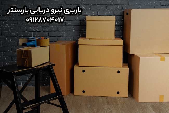 باربری و اتوبار نیرو دریایی در شرق تهران 