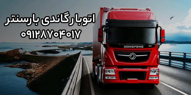 اتوبار گاندی در مرکز تهران بار سنتر