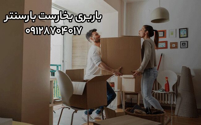 باربری اتوبار بخارست در مرکز تهران