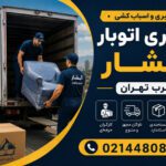 Abshar West Tehran Moving Company