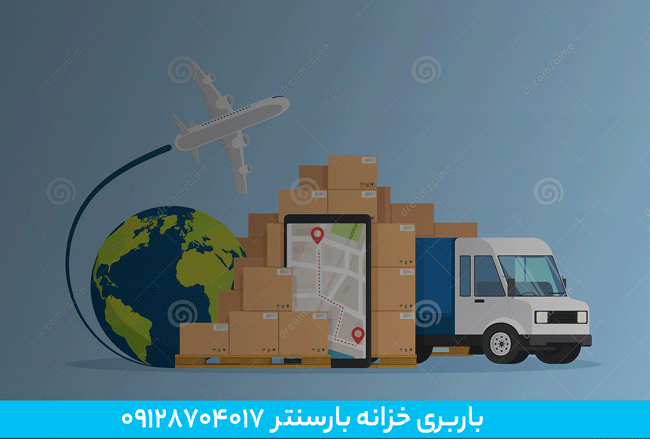 باربری اتوبار خزانه بخارایی جنوب تهران