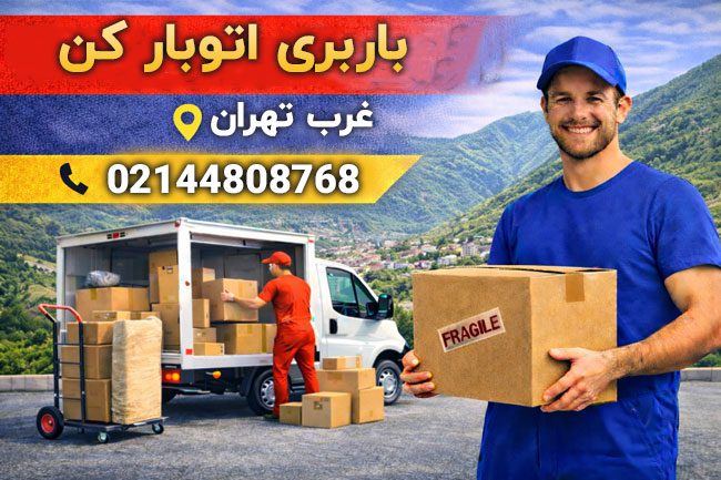 Moving and Freight Services in West Tehran