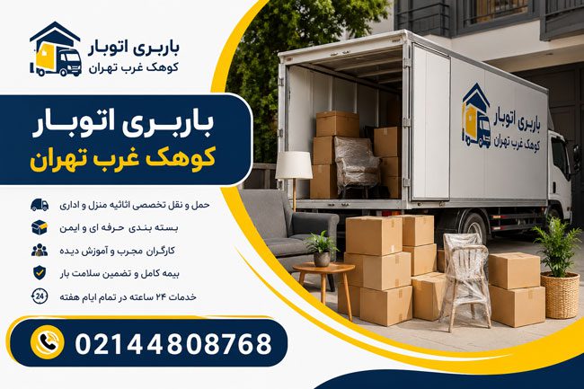 Kouhak West Tehran Moving Company