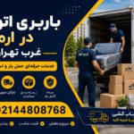 Eram Transport and Moving Services in West Tehran