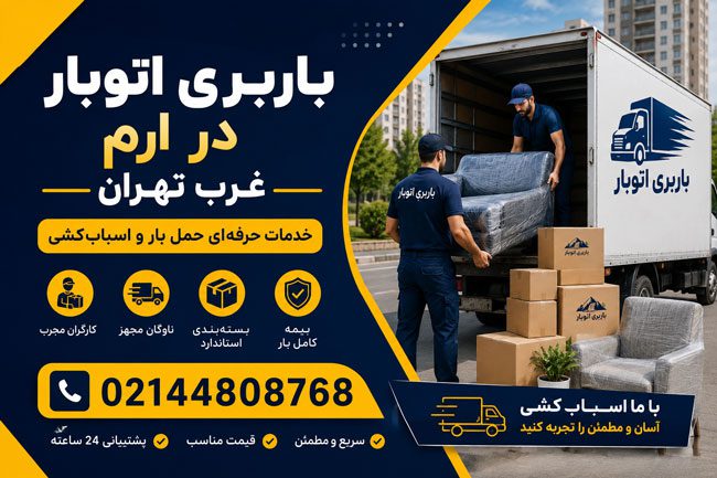 Eram Transport and Moving Services in West Tehran