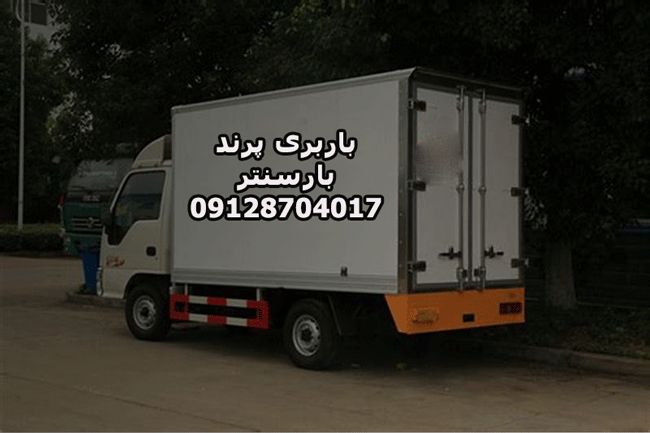 باربری پرند بار سنتر