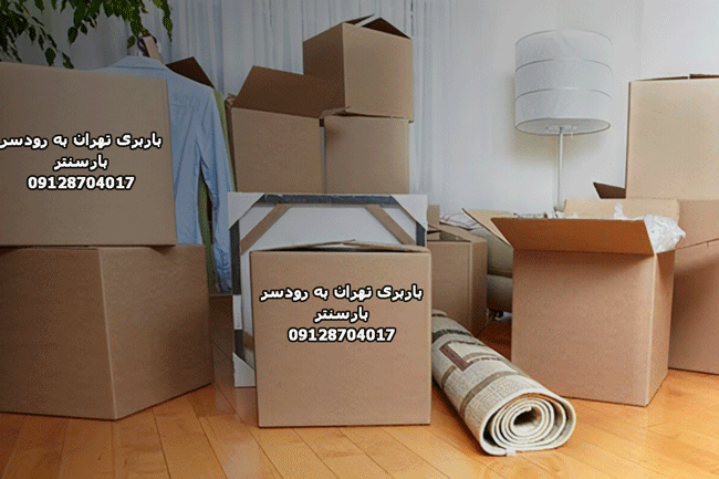 باربری تهران به رودسر