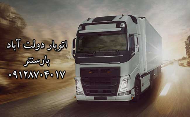 اتوبار دولت آباد در جنوب تهران بار سنتر