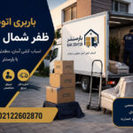 Zafar Moving & Freight Services, North Tehran