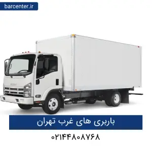 اتوبار