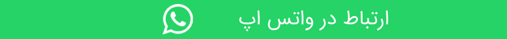 تماس در واتس اپ