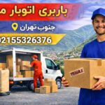Molavi South Tehran Transportation Moving Services