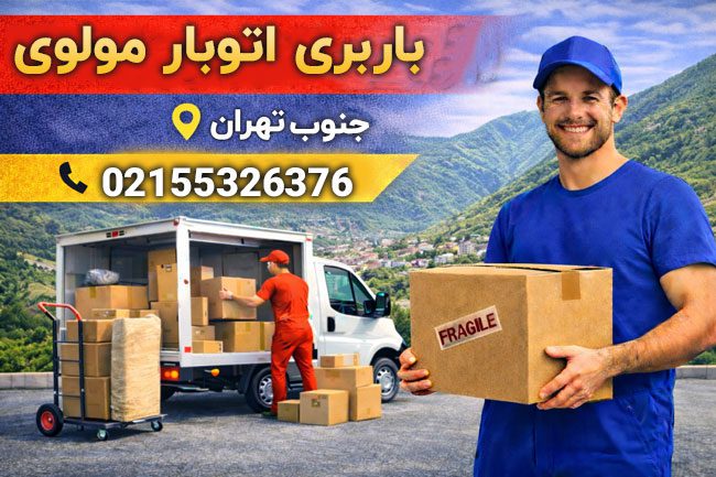 Molavi South Tehran Transportation Moving Services