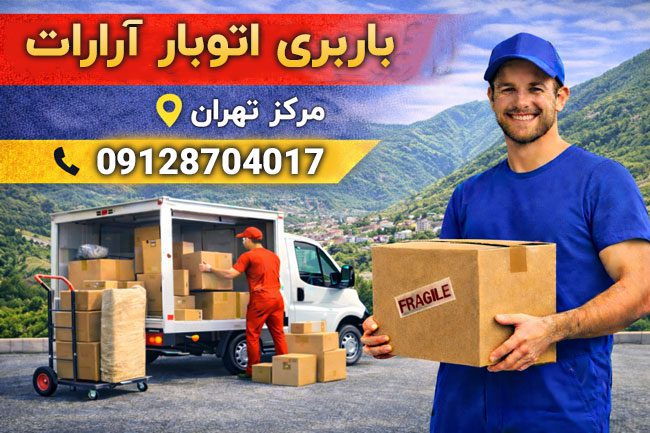 Ararat Transportation and Moving Services, Central Tehran