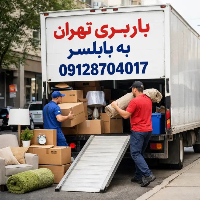 Transportation from Tehran to Babolsar