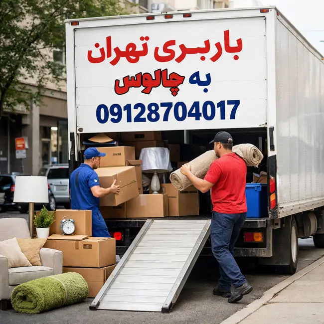 Transportation from Tehran to Chalus