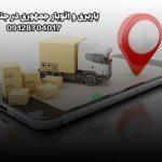 باربری اتوبار جمهوری جنوب تهران بار سنتر