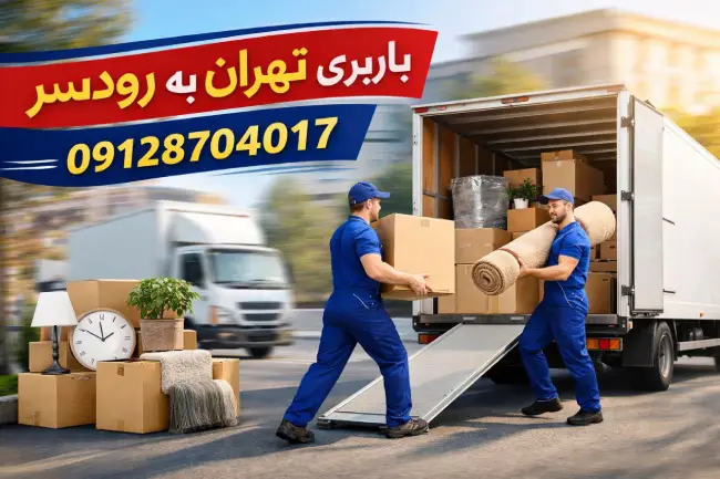 Transportation from Tehran to Rudsar