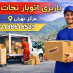 Najatollah Moving & Transportation, Central Tehran