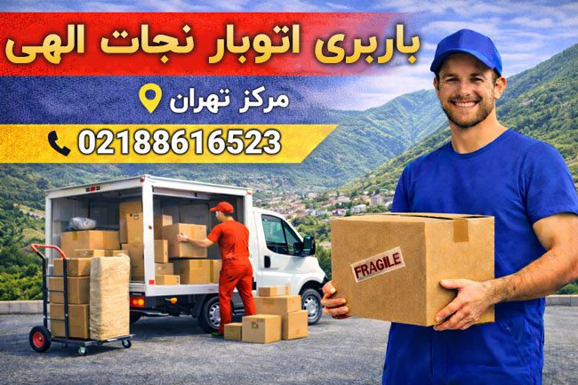 Najatollah Moving & Transportation, Central Tehran