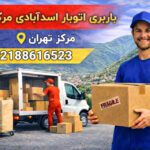 Asadabadi Removal Services, Downtown Tehran