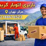 Kareem Khan Moving Services - Central Tehran