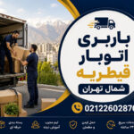 Qeytarieh Moving & Freight Services, North Tehran