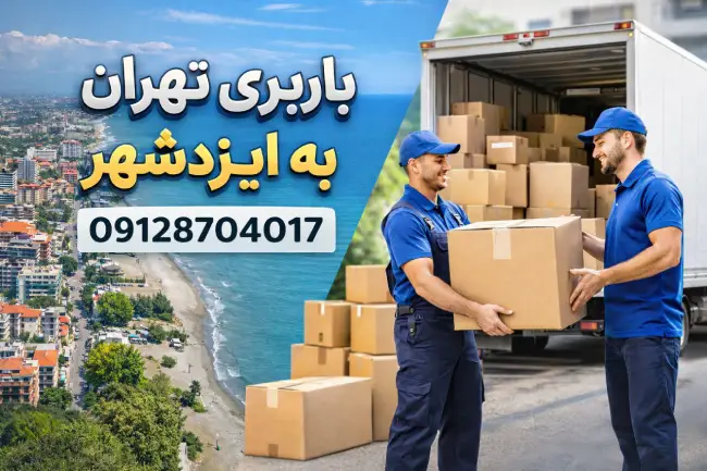 Transportation from Tehran to Izadshahr