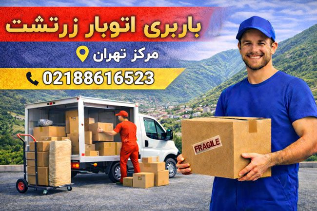Zarrest Moving & Trucking Center, Tehran