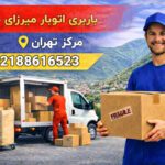 Deputy Farahani Moving and Transportation Company in Central Tehran