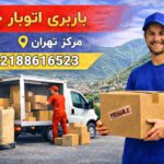 Jolfa Moving and Transportation Services in Central Tehran