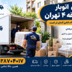 Moving and Storage Services in District 4, Tehran