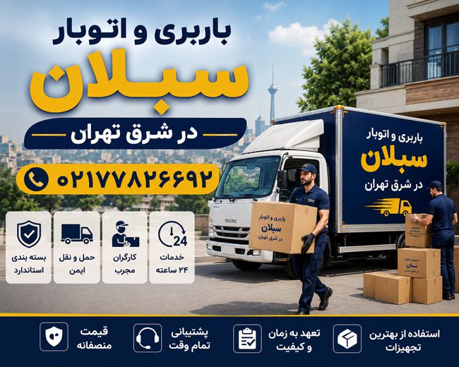 Sabalan Moving & Transportation Services