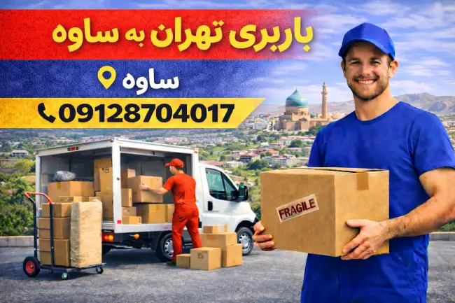 Tehran to Saveh freight
