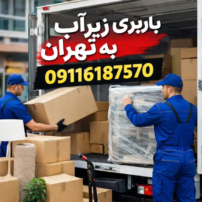 Underwater shipping to Tehran