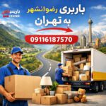 Transportation from Rezvanshahr to Tehran