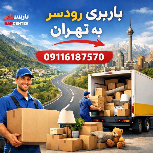 Rashtsar to Tehran Moving Service